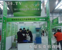 �������ϻ����a(ch��n)Ʒ���޹�˾