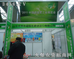 ɽ�|���컯�����M�������޹�˾