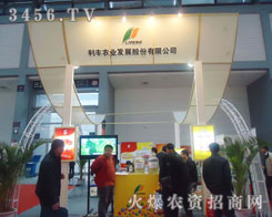 ���S�r(n��ng)�I(y��)�l(f��)չ�ɷ����޹�˾