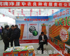 ������ԭ���r(n��ng)���N����؟(z��)�ι�˾