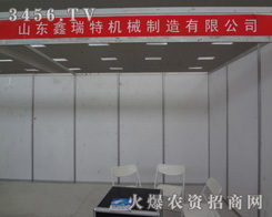 ɽ�|�����ؙCе�������޹�˾