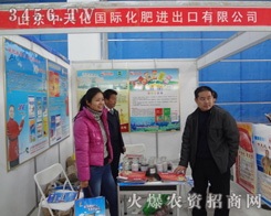 ɽ�|���컯�����M�������޹�˾