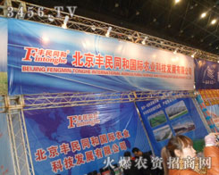 �����S��ͬ���r(n��ng)�I(y��)�Ƽ��l(f��)չ���޹�˾