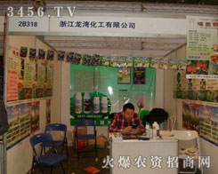 �㽭�����������޹�˾