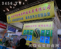 �������r(n��ng)ֲ�W�Ƽ��l(f��)չ���޹�˾