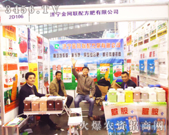 ɽ�|������W(w��ng)(li��n)�䷽�����޹�˾