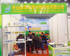 �㽭��ɽ�G�A��������Ƽ����޹�˾