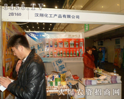 ���ݝh�軯���aƷ���޹�˾