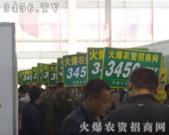 ���r(n��ng)�Y���̾W(w��ng)����Ͷ�����M��չʾ