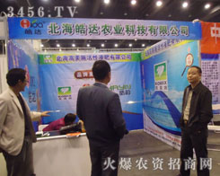 ������_(d��)�r(n��ng)�I(y��)�Ƽ����޹�˾