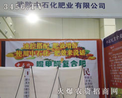 ��ʯ���ʘI(y��)���޹�˾