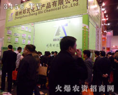 �������ϻ����a(ch��n)Ʒ���޹�˾