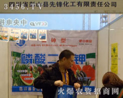 �Ĵ�ʡ��ɽ�h���h��������؟(z��)�ι�˾