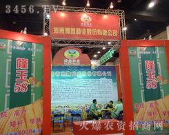 ����ʡԥ�ηN�I(y��)�ɷ����޹�˾