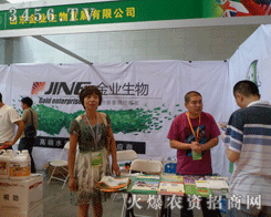 ɽ�|��I(y��)����l(f��)չ���޹�˾