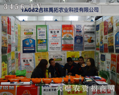 ���������r(n��ng)�I(y��)�Ƽ����޹�˾��2013�����L���r(n��ng)�Y��������