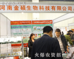 ���Ͻ�T������2013����ֲ����(hu��)���(sh��)����