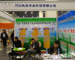 ���ϵ�ʥ�r(n��ng)�I(y��)ף�R2013�����r(n��ng)ˎ��(hu��)�e�k�ɹ���