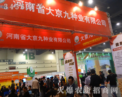 2013�＾�N�ӕ�(hu��)�˶࣬�a(ch��n)Ʒ�����󾩾ŷN�I(y��)�����������ã��a(ch��n)Ʒ�þ�����ĺ���