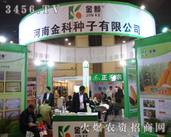 ���Ͻ�ƷN����2013����ֲ����(hu��)չʾ��(y��u)Խ�Įa(ch��n)Ʒ