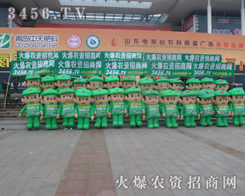 ���r�Y��ģ�����Aף2013ɽ�|ֲ�����e�k�ɹ�