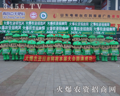 2013ɽ�|ֲ����(hu��)����Ҋ(ji��n)���r(n��ng)�Y���̾W(w��ng)