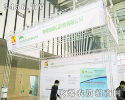 ����ʡ�yɽˎ�I(y��)��2013�Ͼ�ֲ�����ϴ�������