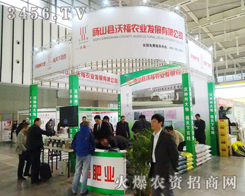 �Ͼ�ֲ����֮���ի@�࣬�Xɽ�ָ��r(n��ng)�I(y��)�l(f��)չ���޹�˾ϲ�ɽ���