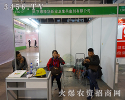 ������¡�A��2013���K�Ͼ�ֲ����(hu��)����չʾ�®a(ch��n)Ʒ