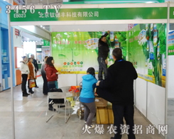 ����⁵��S�Ƽ����޹�˾�c����ͬҊ�Cֲ����(hu��)