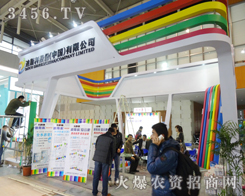 ��˹�ƹɷݣ������޹�˾�y��2013�Ͼ��p���������ɹ�