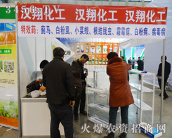 �h�軯�����F(tu��n)���޹�˾��2013��ɽ�|��(j��)��ֲ�����ϻ�����