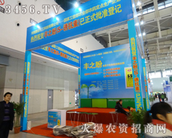 ����ِ�Z�����Ƽ����޹�˾��2013ֲ����(hu��)�ϼ���`��