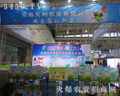 ���������r(n��ng)�Y���޹�˾���(zh��n)2013��ֲ����(hu��)