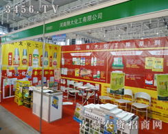 2013��ֲ����(hu��)�҂������˺�����󻯹����޹�˾