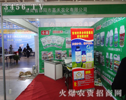 ����ʡ����мκ��r(n��ng)�����޹�˾�c������(hu��)2013��ֲ����(hu��)