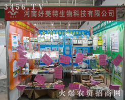 ������������2013���Ͼ�ֲ����չʾ��(y��u)Խ�Įa(ch��n)Ʒ