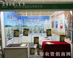 �B�d�Ж|���������޹�˾��2013�Ͼ�ֲ��������������Ʒ��