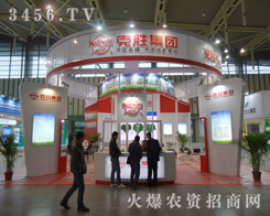 ���K�˄ټ��F(tu��n)�ɷ����޹�˾����Ʒ׌��Һ����P(gu��n)ע