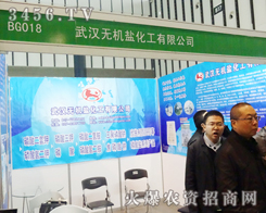 ��h�o�C(j��)�}�����S��2013�Ͼ�ֲ����(hu��)�Ͼ���(zh��n)�a(ch��n)Ʒ�c����(w��)