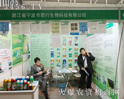 �㽭�����о�������Ƽ���˾2013�Ͼ�ֲ����(hu��)�M���ƏV