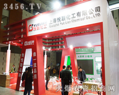 �Ϻ���(li��n)�������޹�˾��2013���Ͼ�ֲ����(hu��)��չ��(hu��)һչ�L(f��ng)��