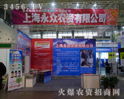 ֲ����Ϣ��������չ�F(xi��n)�Ϻ������r(n��ng)�Y���޹�˾�L��