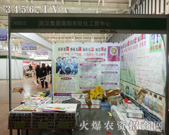 չ���ϣ����h���F�𺳻ֺ�Ĵ���չʾ�®a(ch��n)Ʒ