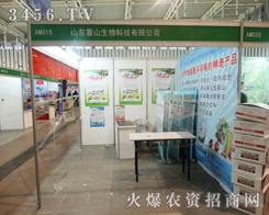 �Ͼ��p����(hu��)��ɽ�|��ɽ����Ƽ����޹�˾һ���oǰ