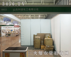 ɽ�|���Z�������޹�˾��2013ֲ����(hu��)���@�G����