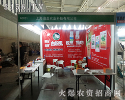 �Ϻ����w�r(n��ng)�I(y��)�Ƽ���2013ֲ����(hu��)�������[