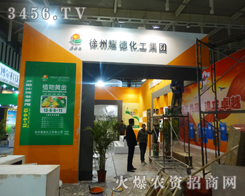 ����ҫ�»��������F(tu��n)�����޹�˾��2013�Ͼ�ֲ����(hu��)�ϻ�����