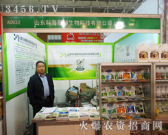 ɽ�|�ƺ�(li��n)��������2013ֲ����(hu��)��ȫ���Ը�