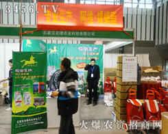 2013ֲ����(hu��)ʯ���f���¹�ʊZĿ